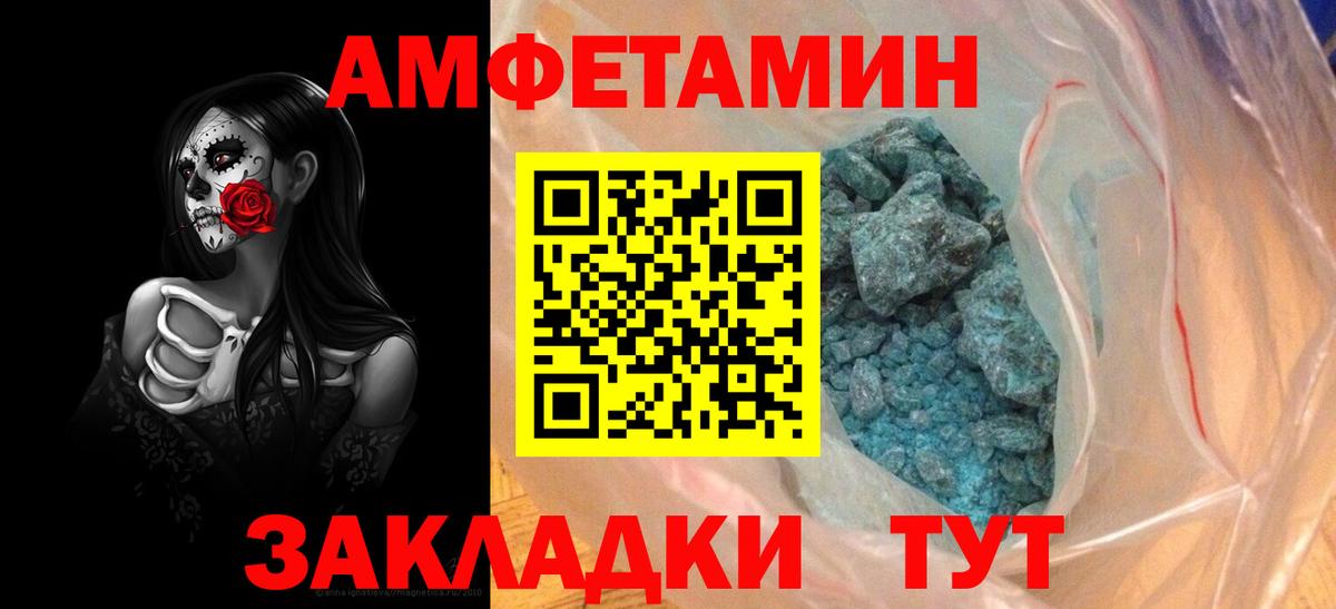АМФЕТАМИН 97% Новодвинск