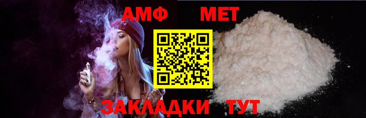 АМФ  Амфетамин  Вход с VPN  Amphetamine Premium  Новодвинск 
