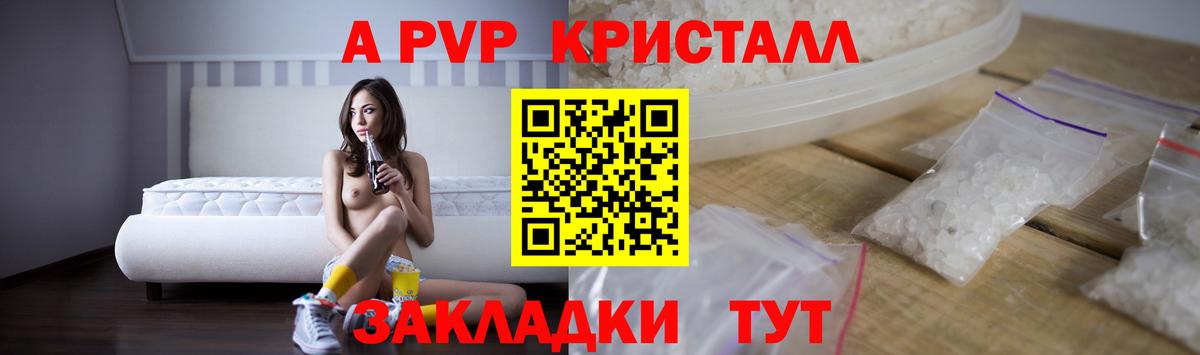 APVP крисы CK Новодвинск