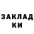 ГАШ убойный luk bury