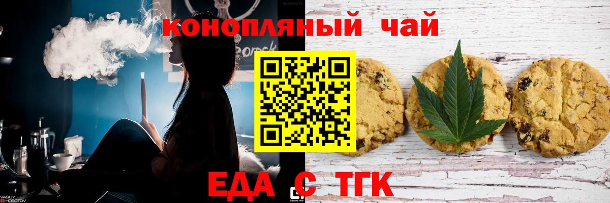 Новодвинск  Cannafood марихуана  Вход с VPN 