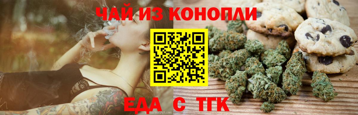 Canna-Cookies марихуана  Вход с VPN  Новодвинск 