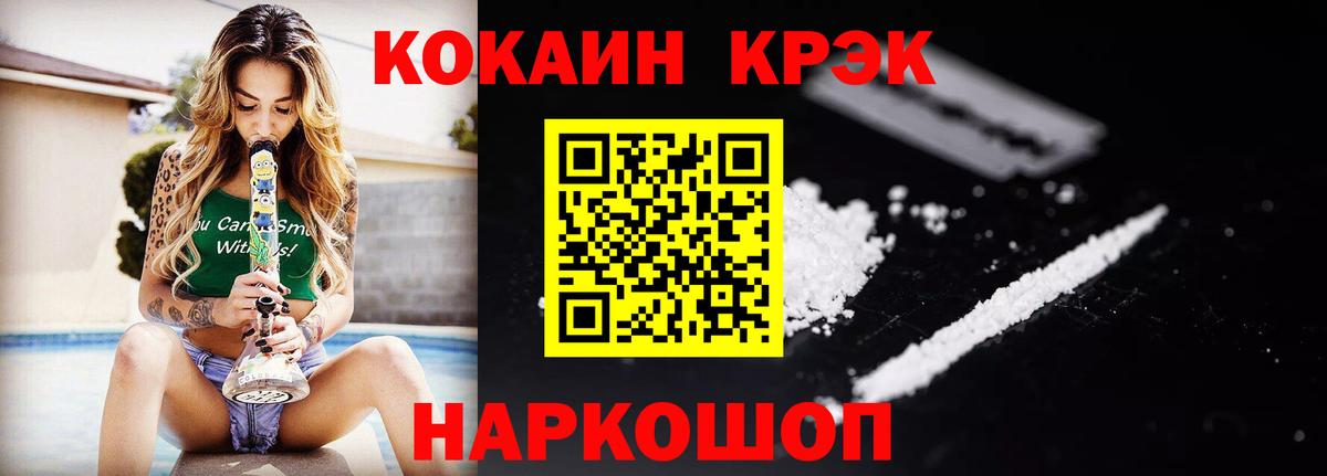 COCAIN 99% Новодвинск