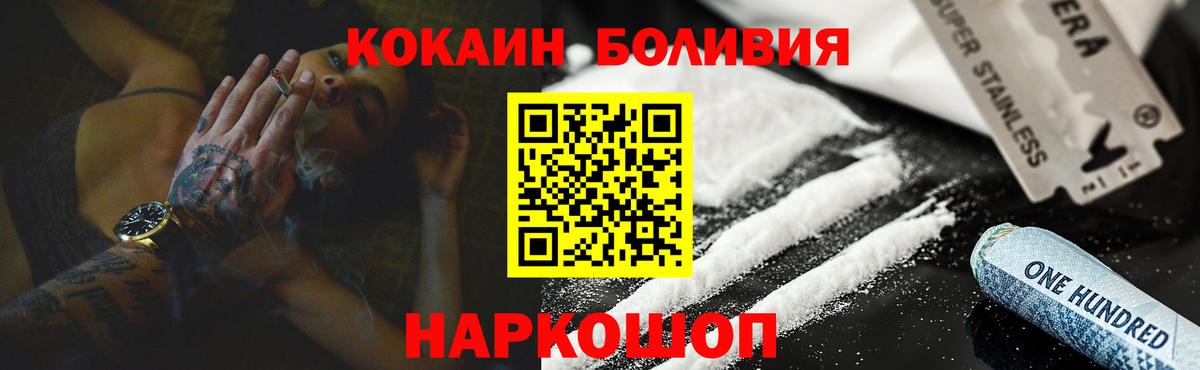 Кокаин 98%  COCAIN 99%  Новодвинск  Вход с VPN 