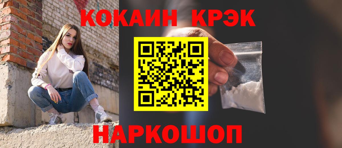 купить   КОКАИН  Вход с VPN  КОКАИН FishScale  Новодвинск 