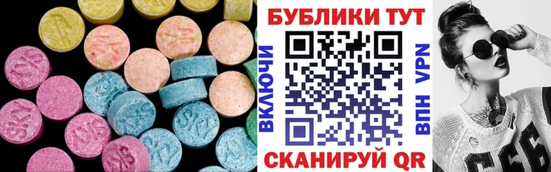 Экстази 250 мг  Новодвинск 