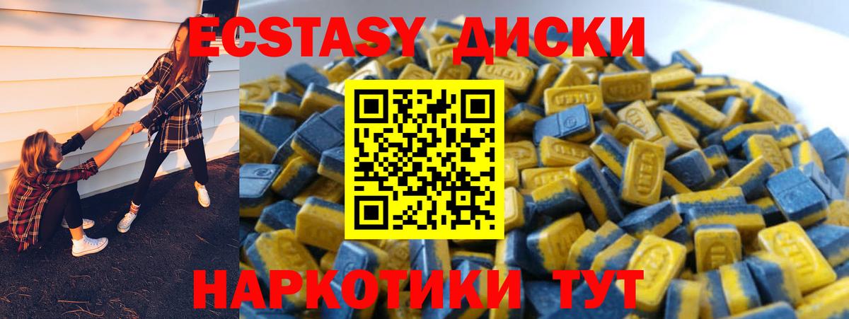Круглые  Экстази 280 MDMA  это как зайти  Новодвинск  Ecstasy mix  Вход с VPN  купить наркоту 