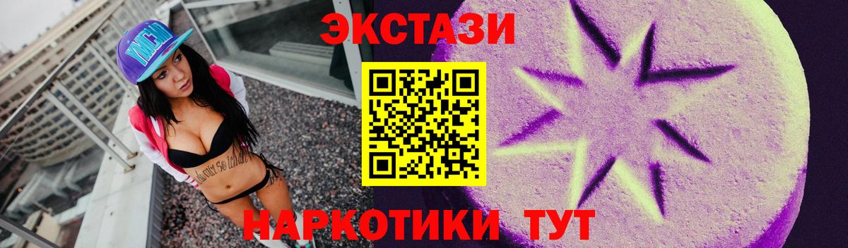 Ecstasy таблы Новодвинск