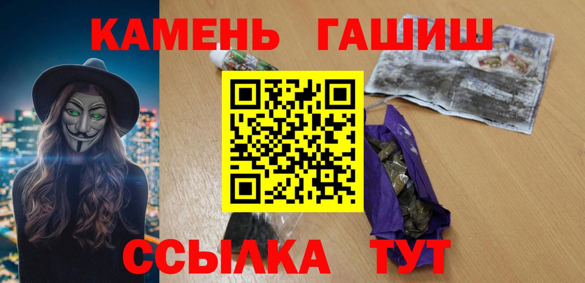ГАШ 40% ТГК  Гашиш убойный  ГАШИШ  Вход с VPN  Новодвинск 