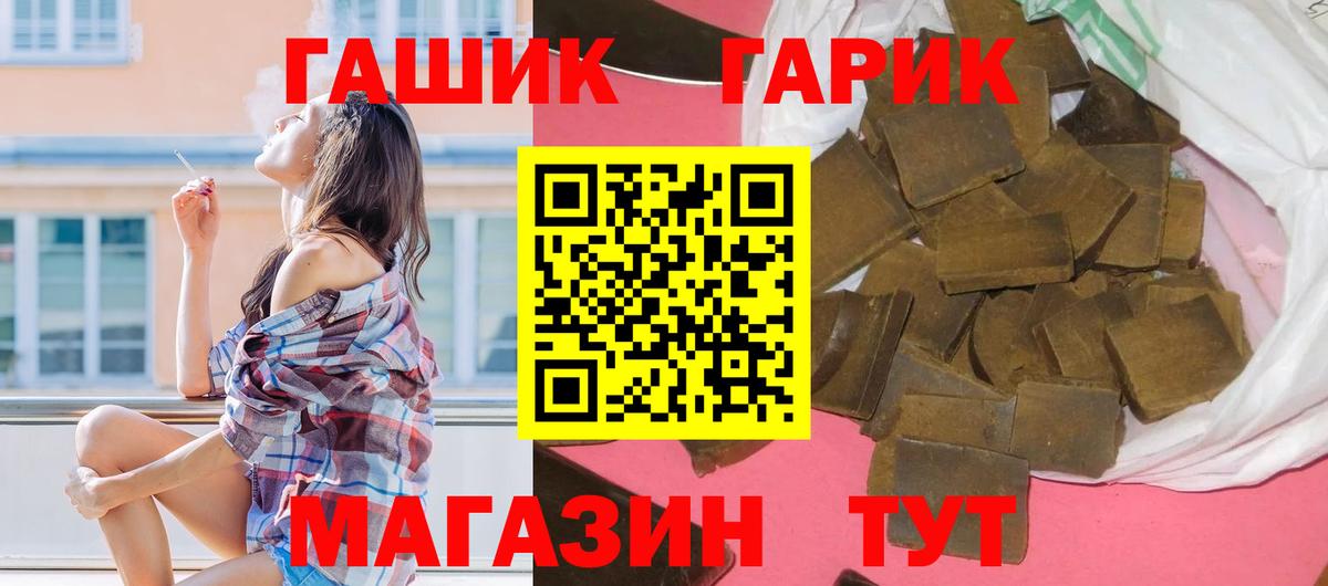 ГАШ гарик  ГАШ индика сатива  Вход с VPN  Новодвинск 