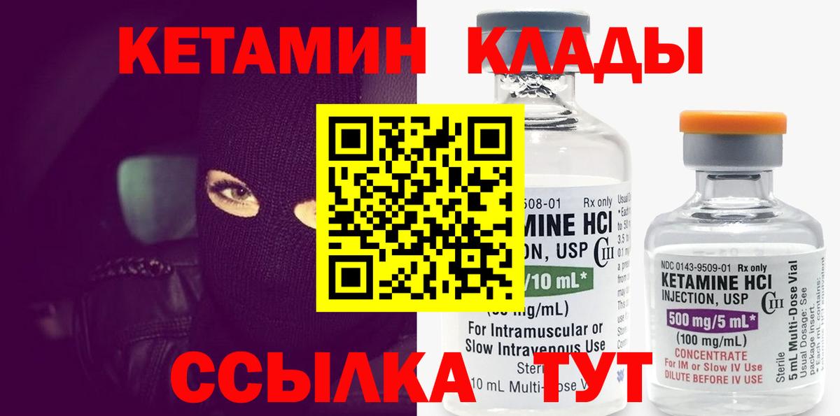 Кетамин ketamine  Кетамин ketamine  Вход с VPN  Новодвинск 