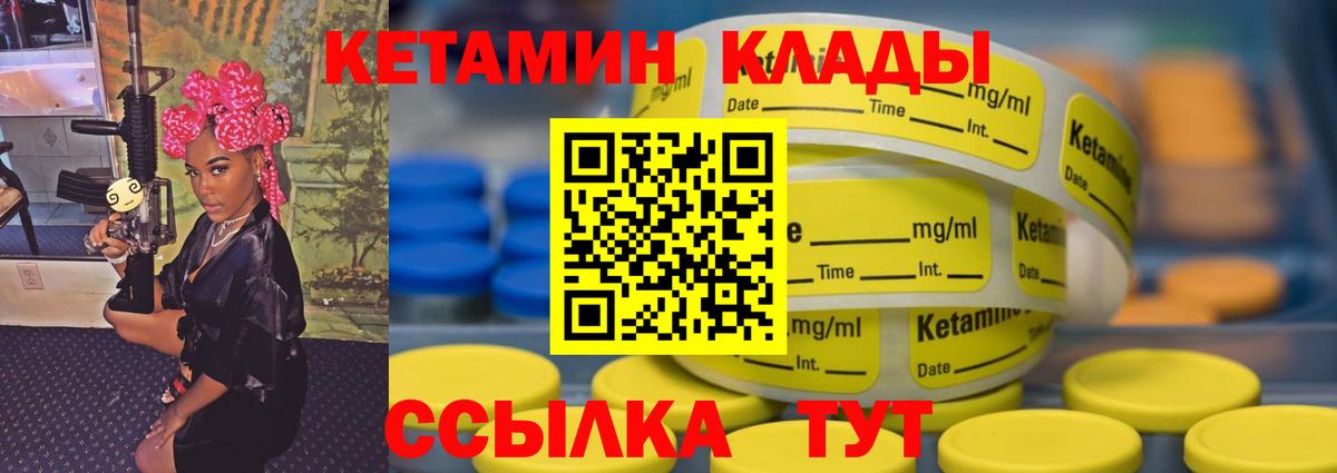 Новодвинск  КЕТАМИН VHQ  Вход с VPN 