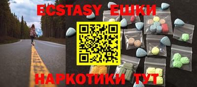 ECSTASY Гай