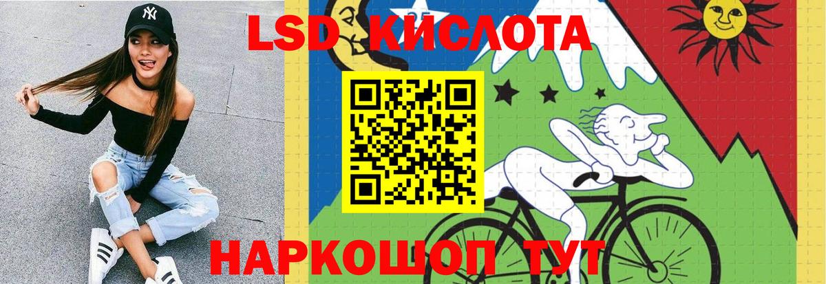 ЛСД экстази кислота  Лсд 25  Вход с VPN  Новодвинск  площадка телеграм  LSD-25 экстази ecstasy 
