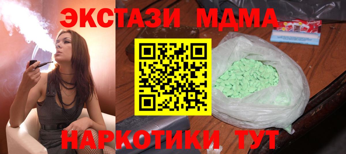MDMA  Вход с VPN  Новодвинск  МДМА VHQ  МДМА crystal 
