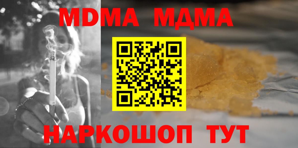 MDMA молли  MDMA  MDMA молли  Новодвинск  Вход с VPN 