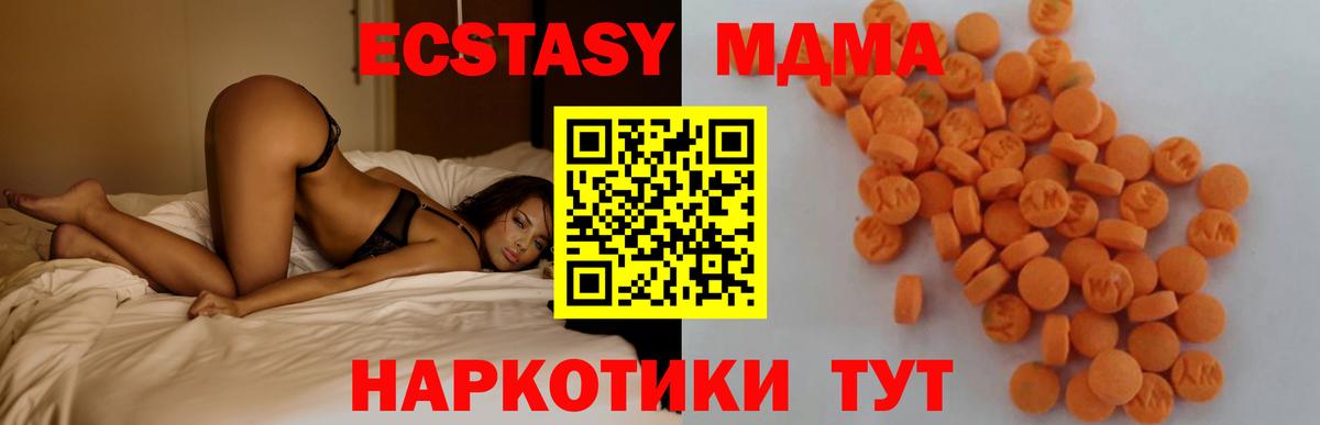 MDMA молли Новодвинск