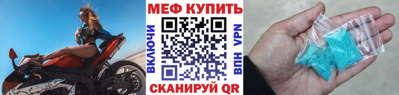 Меф мяу мяу  Новодвинск 