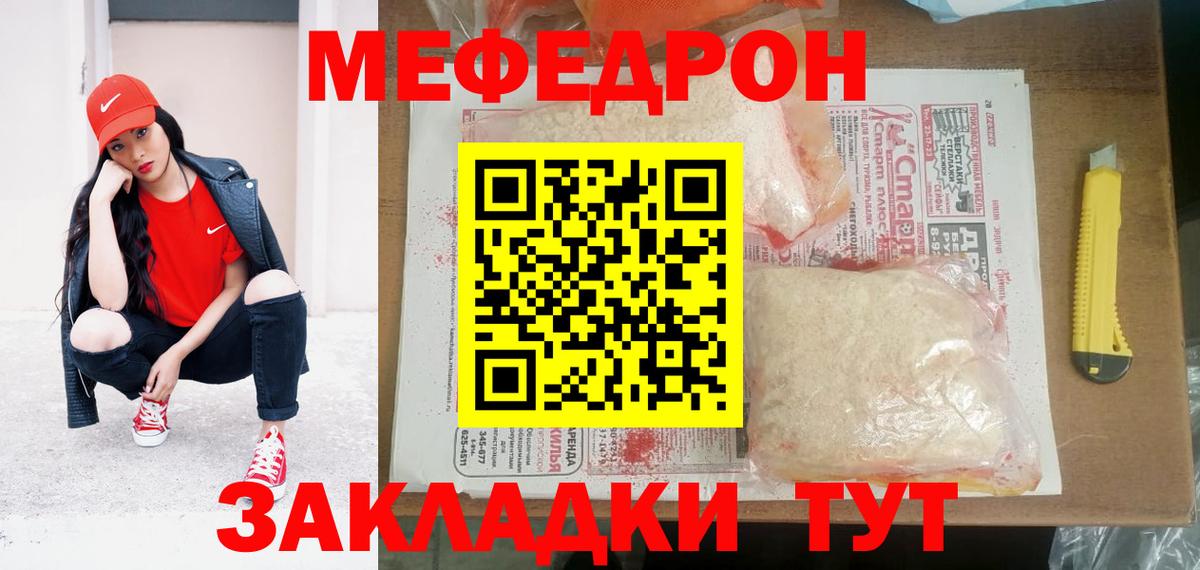 Меф Новодвинск