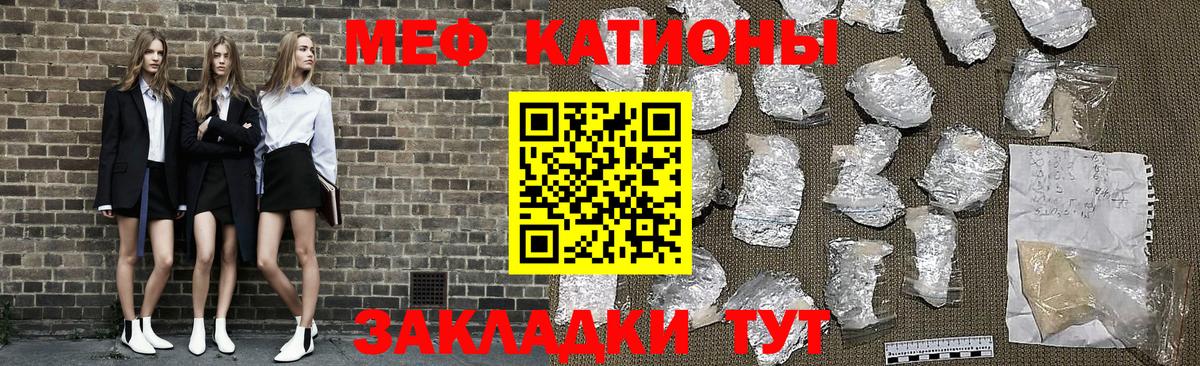 Новодвинск  МЕФ  Вход с VPN  Все наркотики   Мефедрон кристаллы 