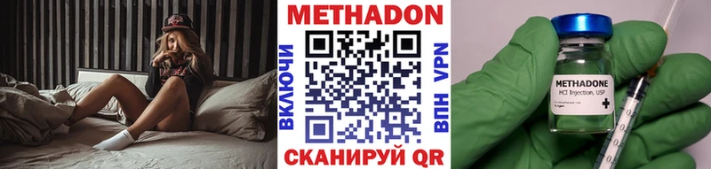 Метадон methadone Новодвинск