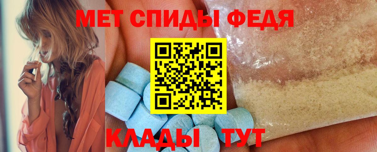 МЕТАМФЕТАМИН Methamphetamine Новодвинск