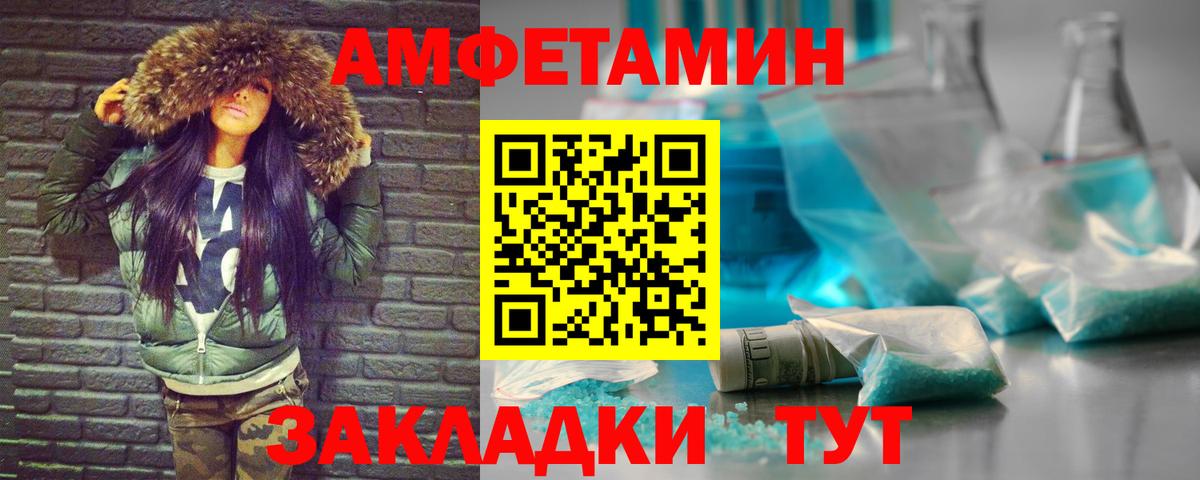 Новодвинск  МЕТАМФЕТАМИН витя  Вход с VPN 