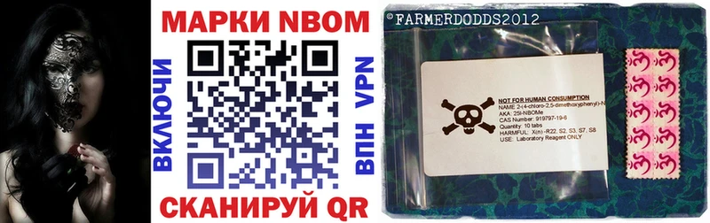 Марки NBOMe 1,5мг Новодвинск