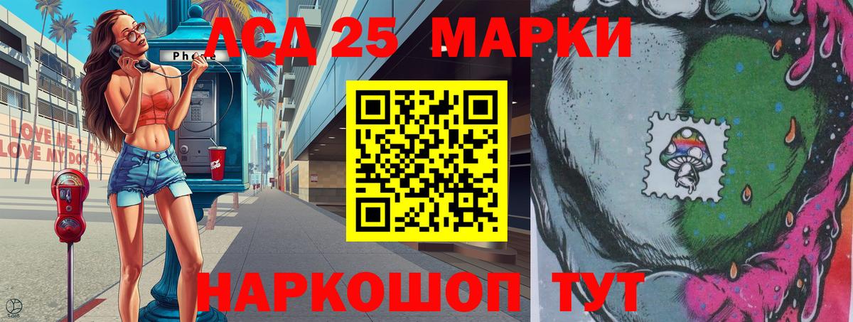 Новодвинск  Наркотические марки 1,8мг  Марки  Вход с VPN  Наркотические марки 1,5мг 