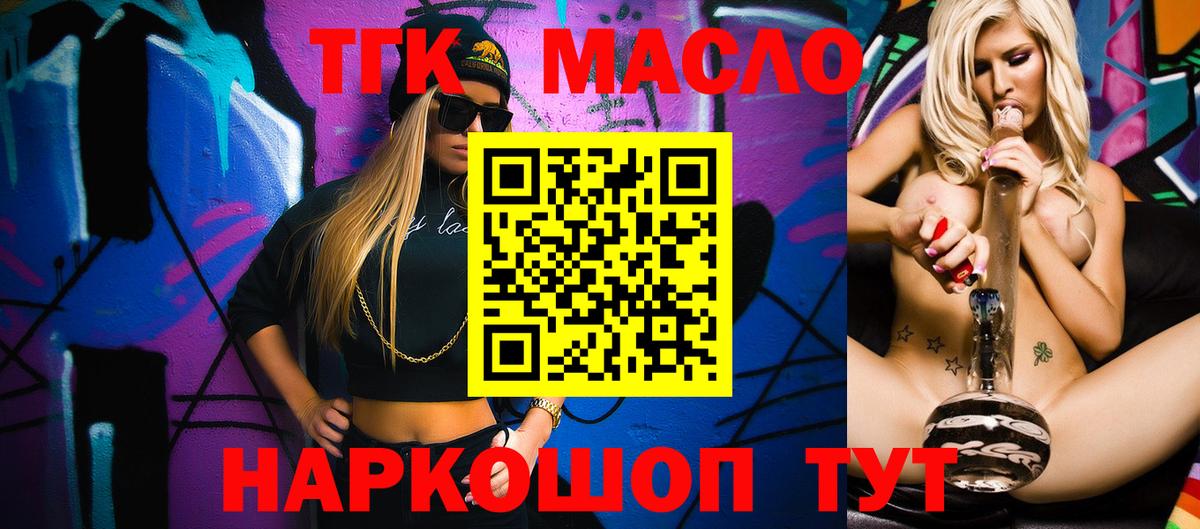 Дистиллят ТГК вейп Новодвинск