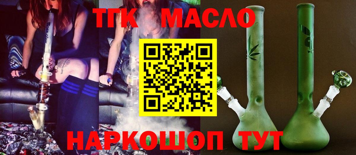 ТГК гашишное масло  Вход с VPN  KRAKEN ONION  Новодвинск 