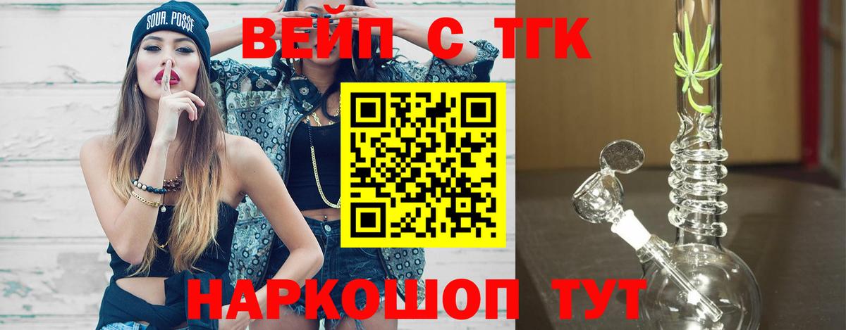 Дистиллят ТГК THC oil Новодвинск