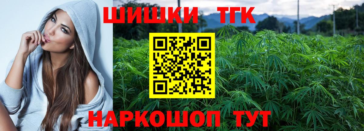 Канабис OG Kush Новодвинск