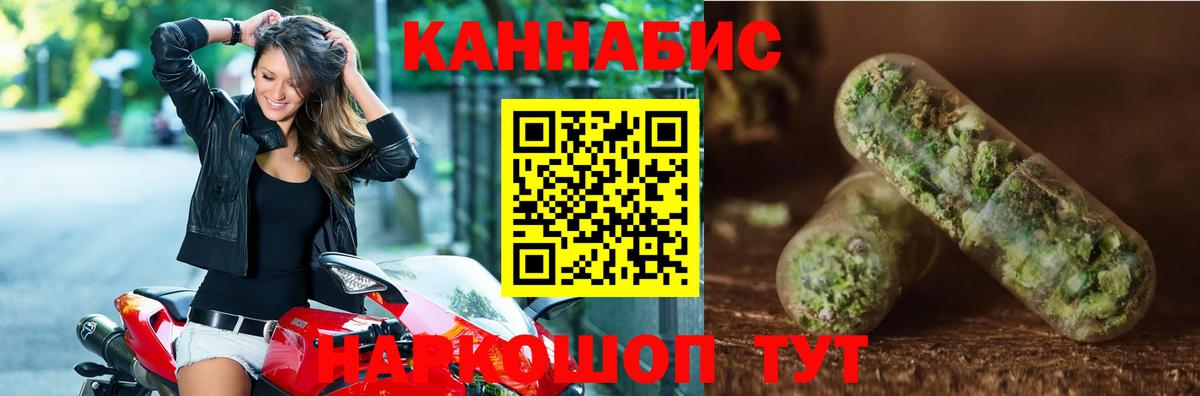 Бошки марихуана сатива  Вход с VPN  Новодвинск  Бошки Шишки конопля 